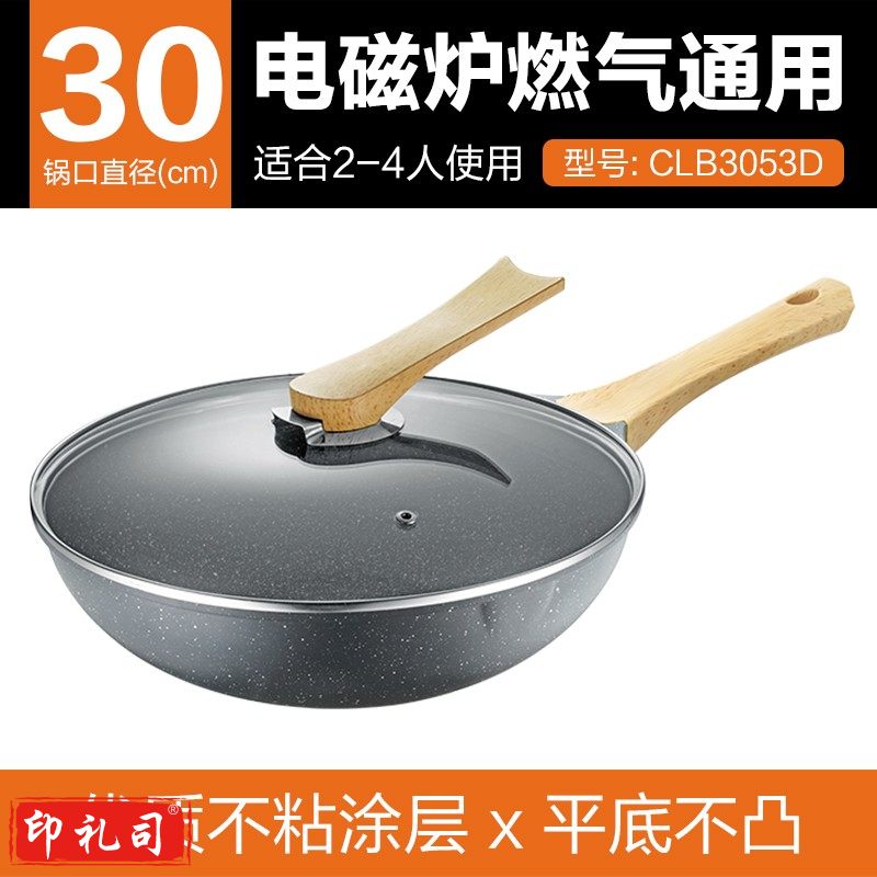 九阳（Joyoung）麦饭石色炒锅 32cm CLB3053D-B