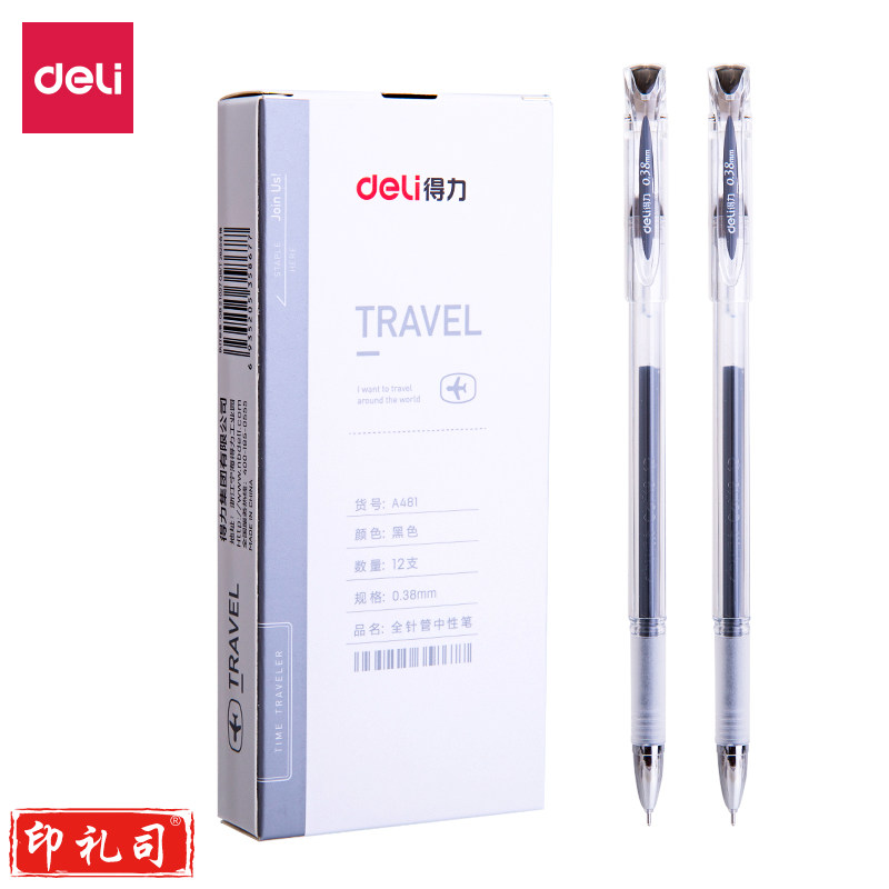 得力 A 481 学生中性笔0.38mm全针管(黑)