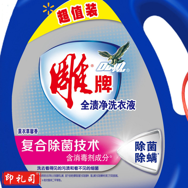 雕牌全渍净洗衣液 3.5kg*2瓶