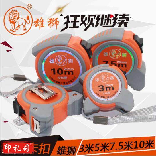 3米（V16型）盒尺钢卷尺公制盒尺尺子