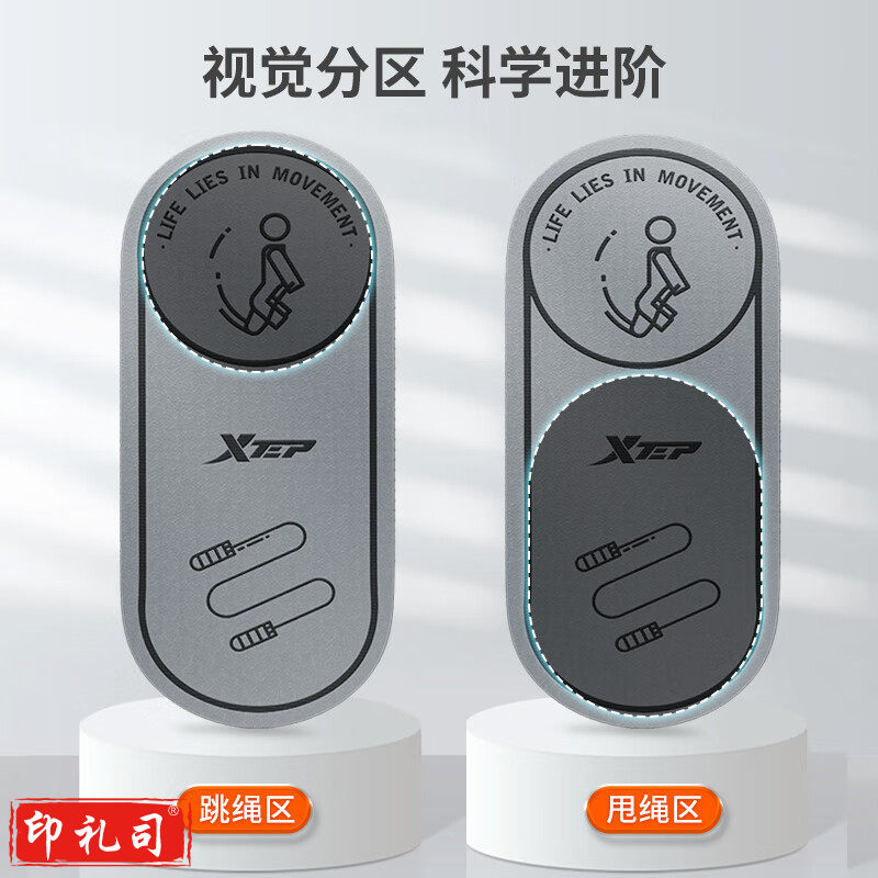 特步（XTEP）跳绳垫 瑜伽隔音减震垫 