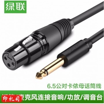 绿联（UGREEN）6.5mm转卡农公对母话筒音频线母头 