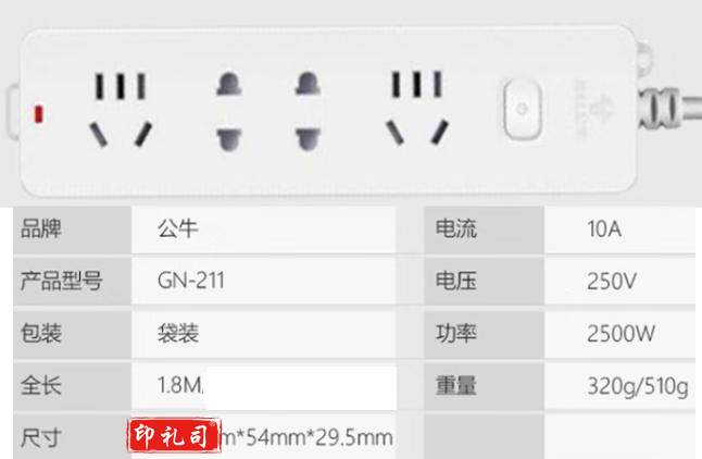 公牛 插线板/插排/接线板GN-211 1.8米