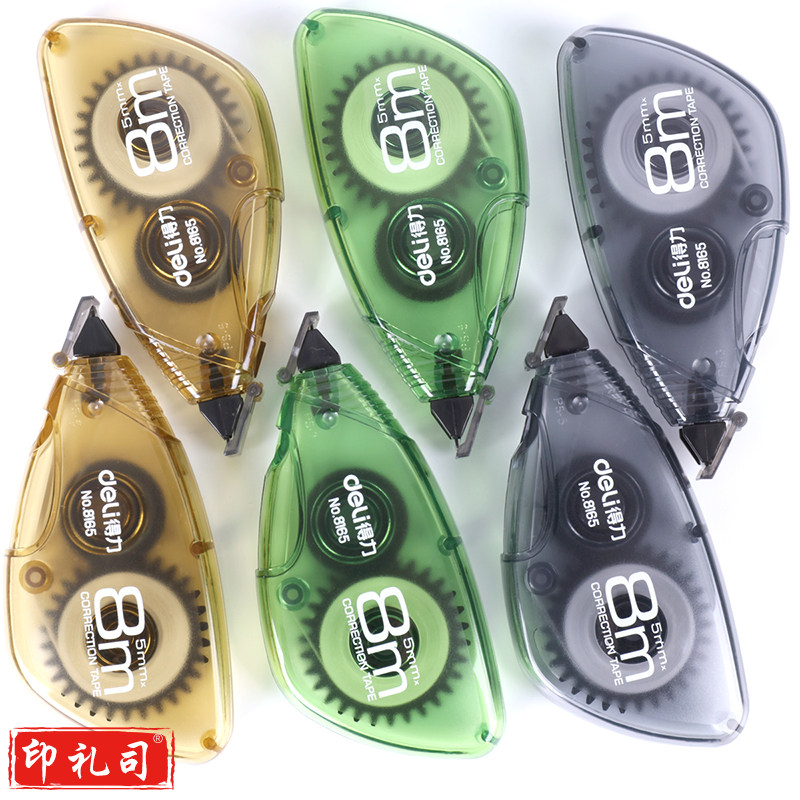 得力8165修正带套装(混)(6个/袋)