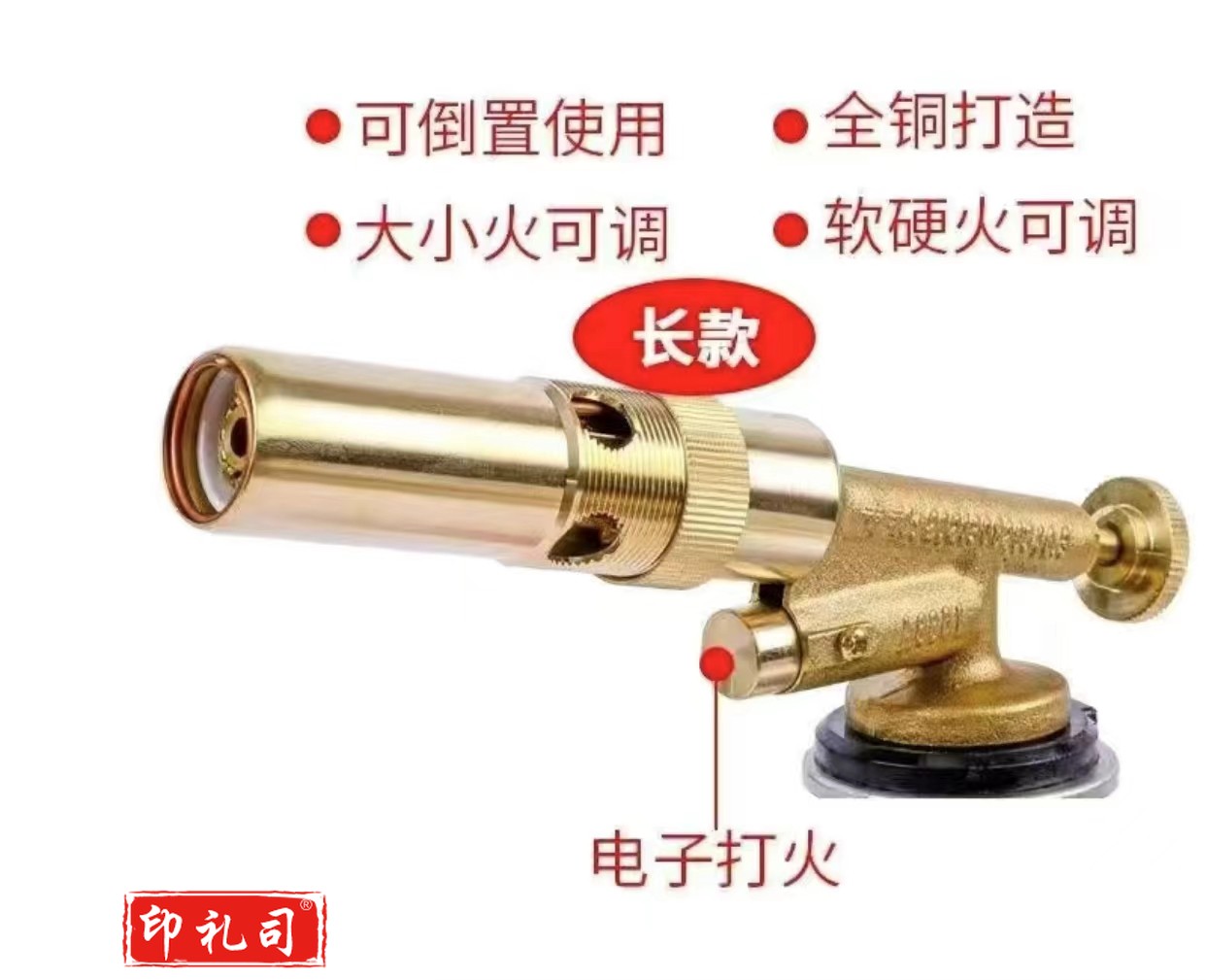 厨房用喷枪  规格：18厘米*5厘米  单位：个