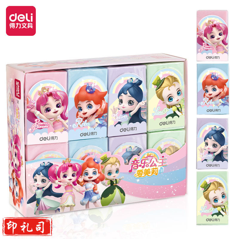 得力72252_音乐公主彩色橡皮擦(小)(混)(块)