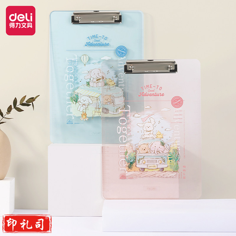 得力TB401学生板夹(女生主题)(混)(块)