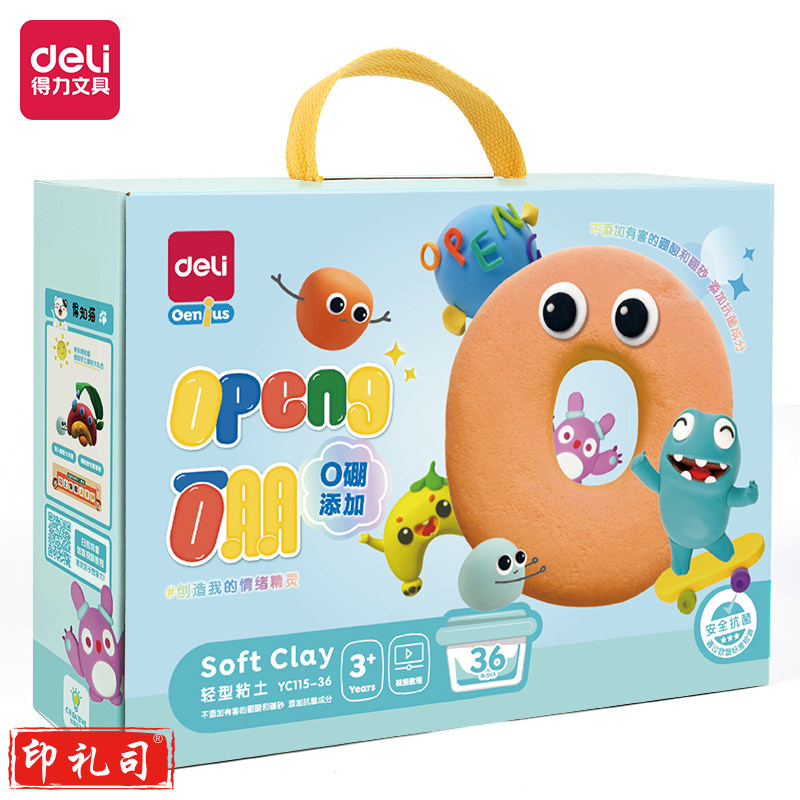 得力YC115-36_彩盒款无硼粘土36色(混)(盒)