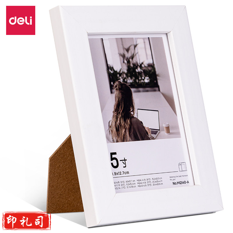 得力MQ140-A相框(白色)158*14.5*121mm(白色)(块)