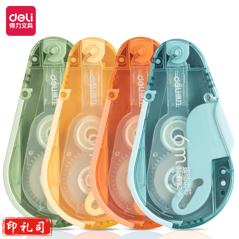 得力VR2-6按动密封门修正带5mm*6m膜带(混)(个)