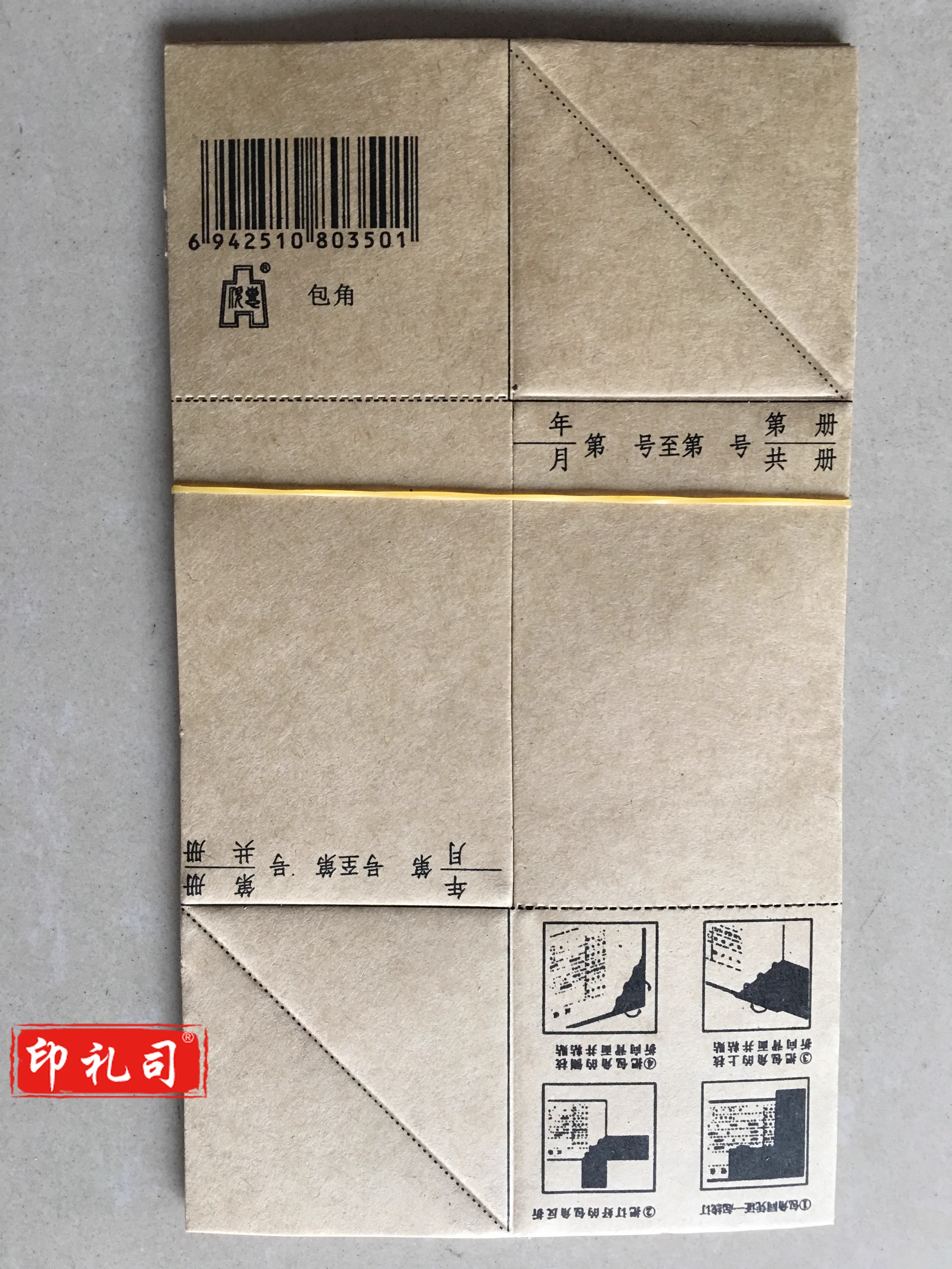 财务凭证专用包角120个/包 凭证封面包角纸 会计凭证包角