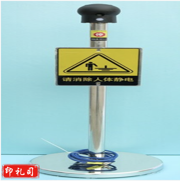工业人体静电释放器
