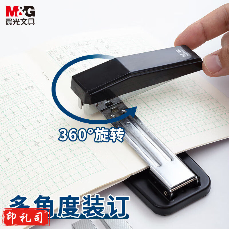 晨光12#订书机360°摇头ABS91627  12个装