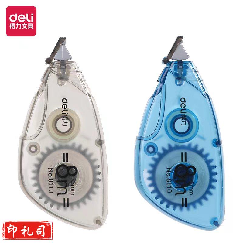 得力8110修正带(个)