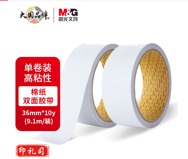 晨光双面棉纸胶带36mm*10y（单卷）AJD97390