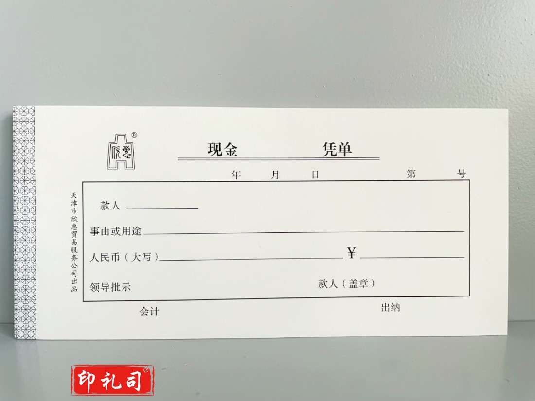 48K50张现金凭单财务单据财会单据凭证票据单据办公财务用品20本/包