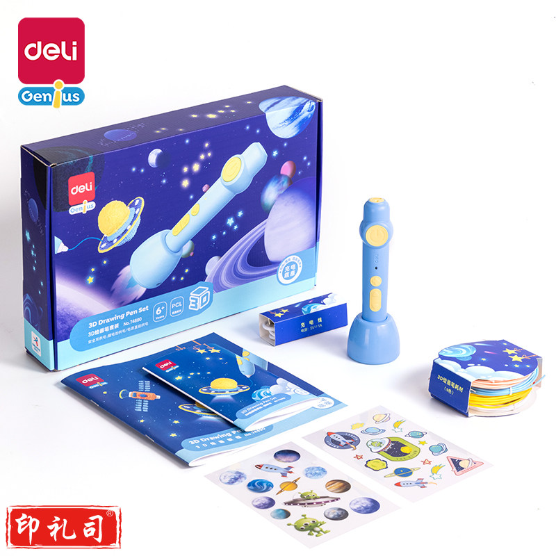 得力74890绘画笔(蓝)(盒)