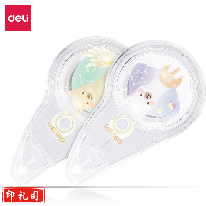 得力71502修正带_5mmx30m(混)(卡)