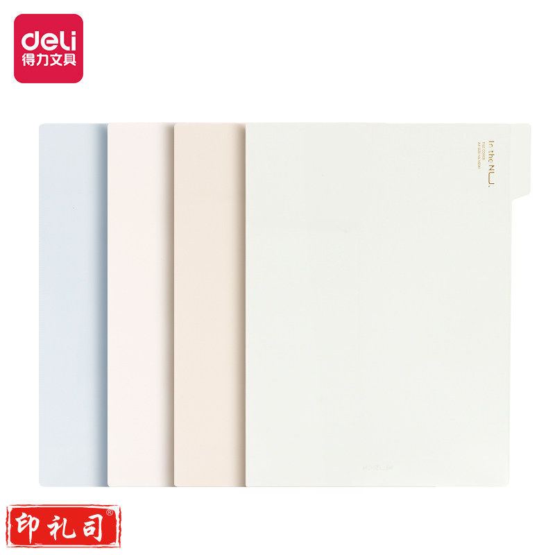 纽赛NS541文件套-单入带背宽(混)(4个/包)