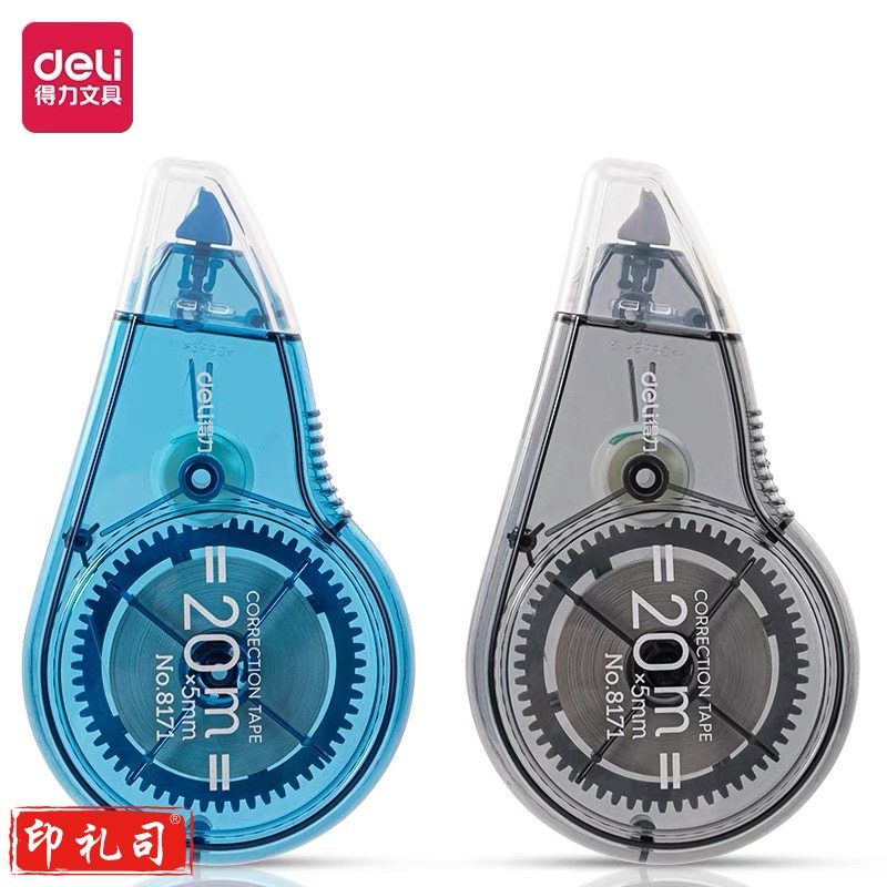 得力8171修正带_5mm*20m(新)(混)(10个装)