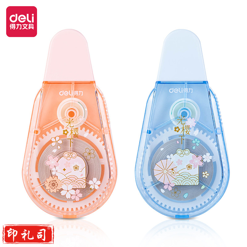 得力71547光樱下20m修正带(混)(卡)