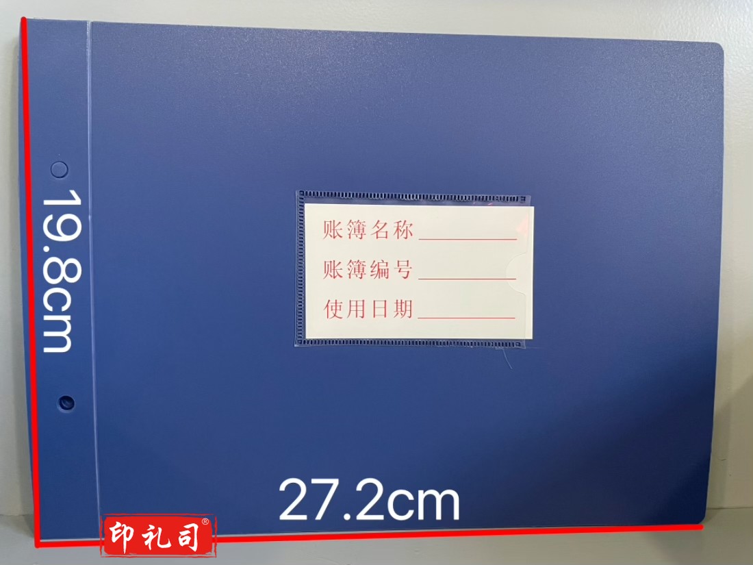 16KPP账夹封面活页账夹封面账本账册分类账夹10付