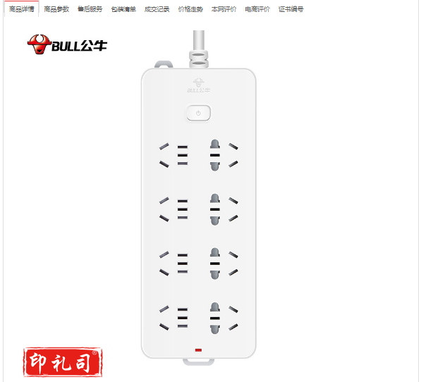 公牛(BULL )GN-217新国标插座/插线板5米