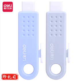 得力71085推拉橡皮擦(混)