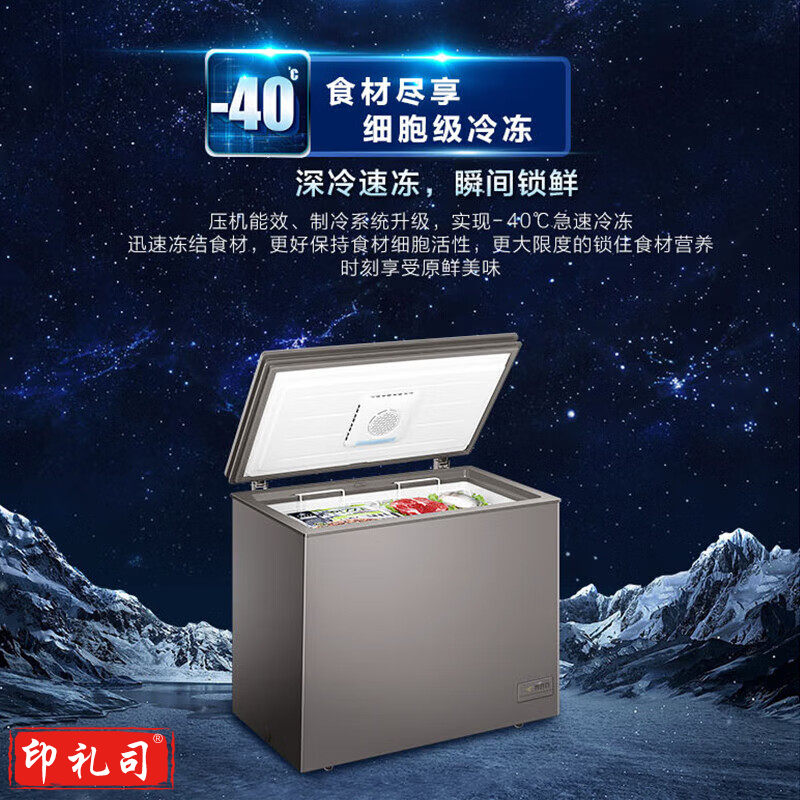海尔冰柜零下-40度超低温142升大容量无需除霜海鲜速冻细胞级冷冻柜家用冷柜
