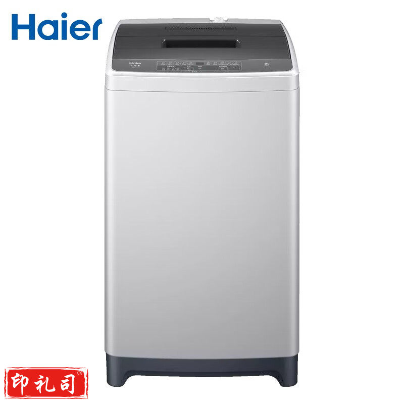 海尔(Haier)8公斤 全自动家用波轮洗脱一体智能称重预约筒自洁大神童洗衣机
