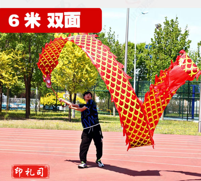 舞龙带 手龙舞 成人-6米双面烫金 红 立体龙头