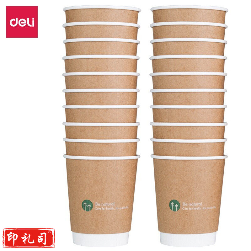 得力(deli) 牛皮纸防烫双层纸杯 280ml 19204 棕色 20只/包