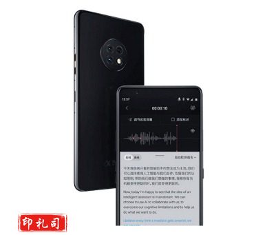 科大讯飞 智能录音笔SR901