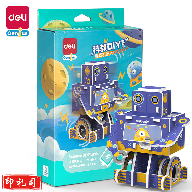 得力YX423-6_科教DIY套装-摇摆机器人(混)(盒)