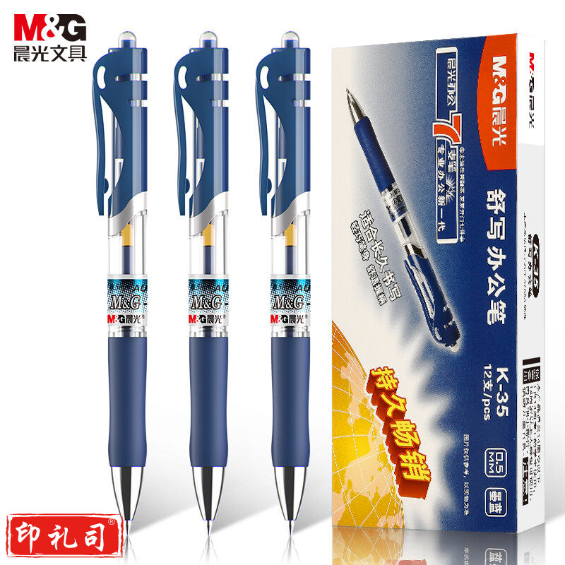 晨光 M&G K35 中性笔（墨蓝色 0.5mm 单支装） 