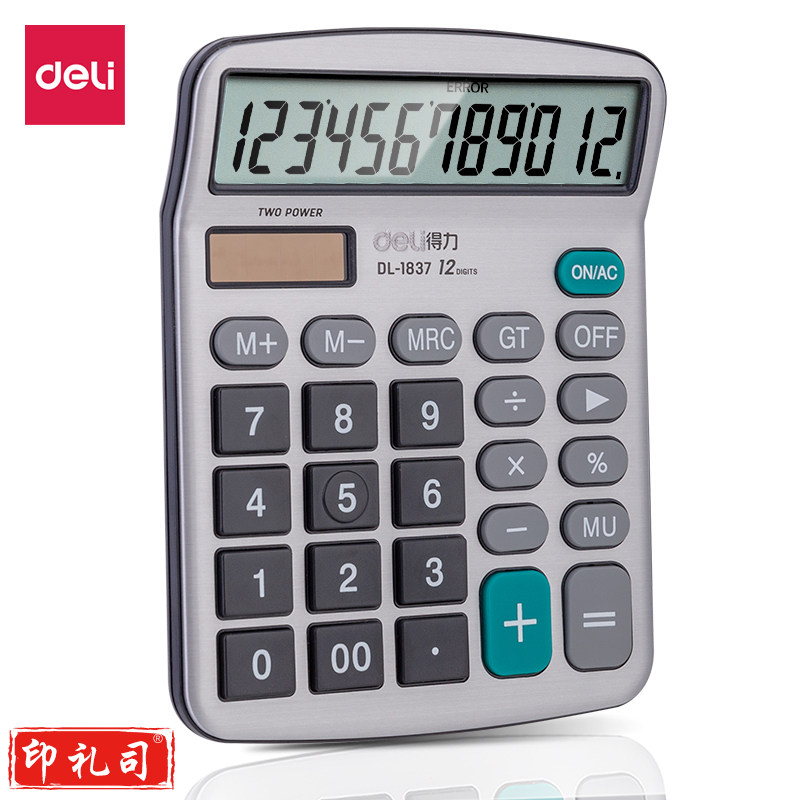 得力1837桌面计算器(银色)(台)