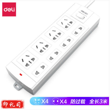 得力3993插座_4+4_3米_泡壳装(白)(只)