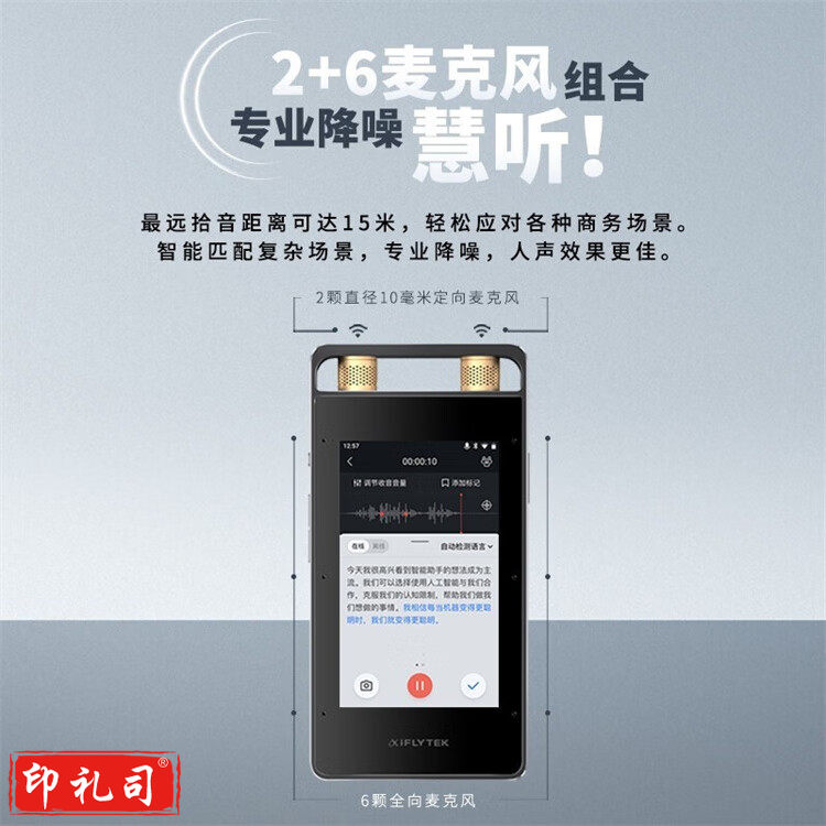 科大讯飞智能录音笔SR502 32G+10G云存储 专业录音高清降噪 实时在线离线转写翻译 视频转写 OCR识别 星空灰