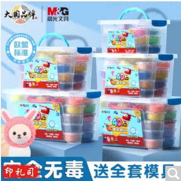 晨光9色无毒彩泥AKE04001