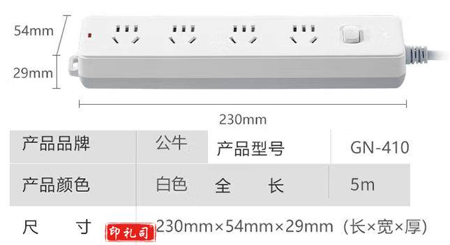 公牛（BULL） 新国标插座/插线板/插排/排插/接线板/拖线板 GN-410 4位总控全长5米  3个一组