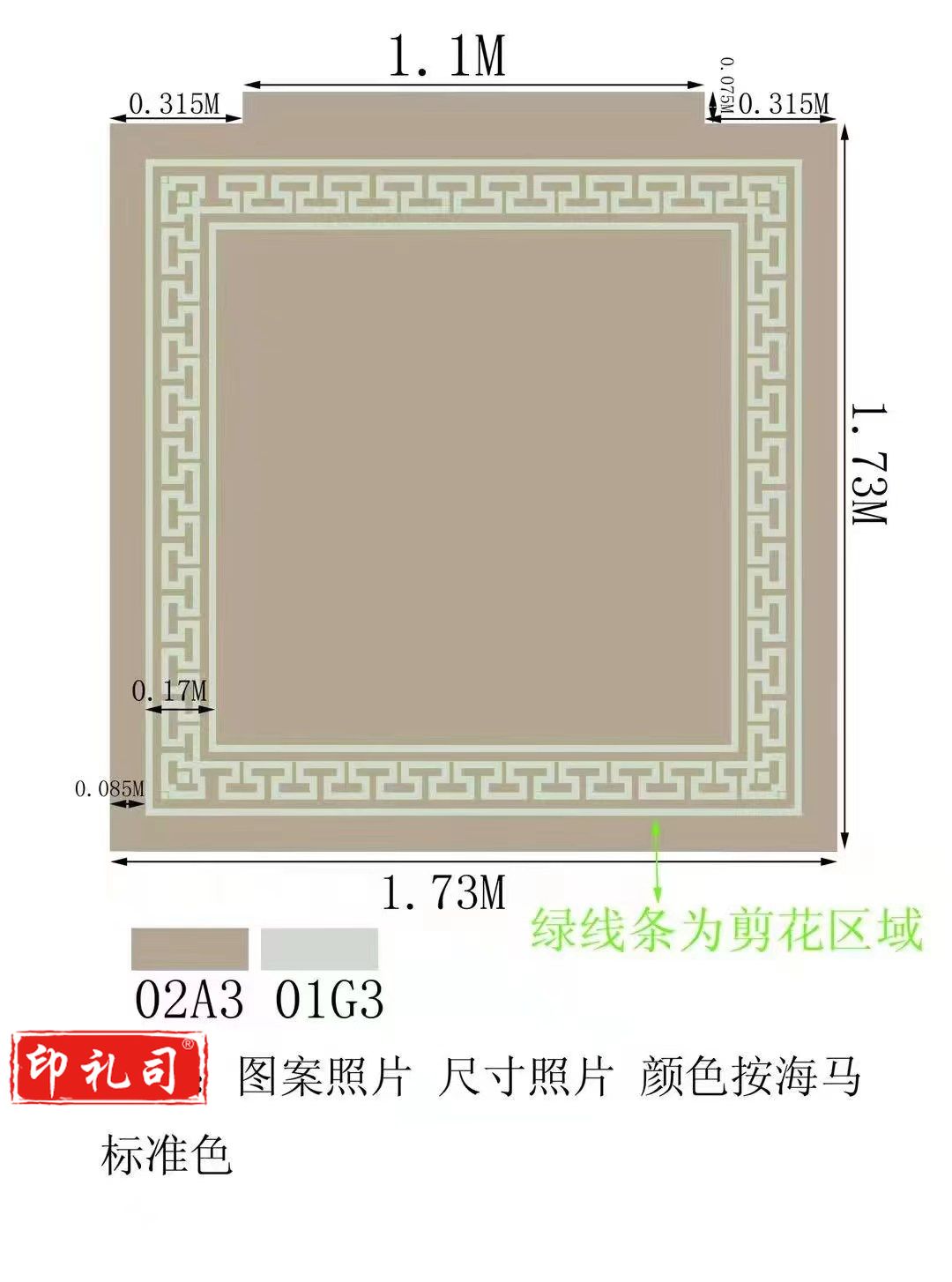 羊毛电梯毯   规格：1.73米*1.73米    单位：块