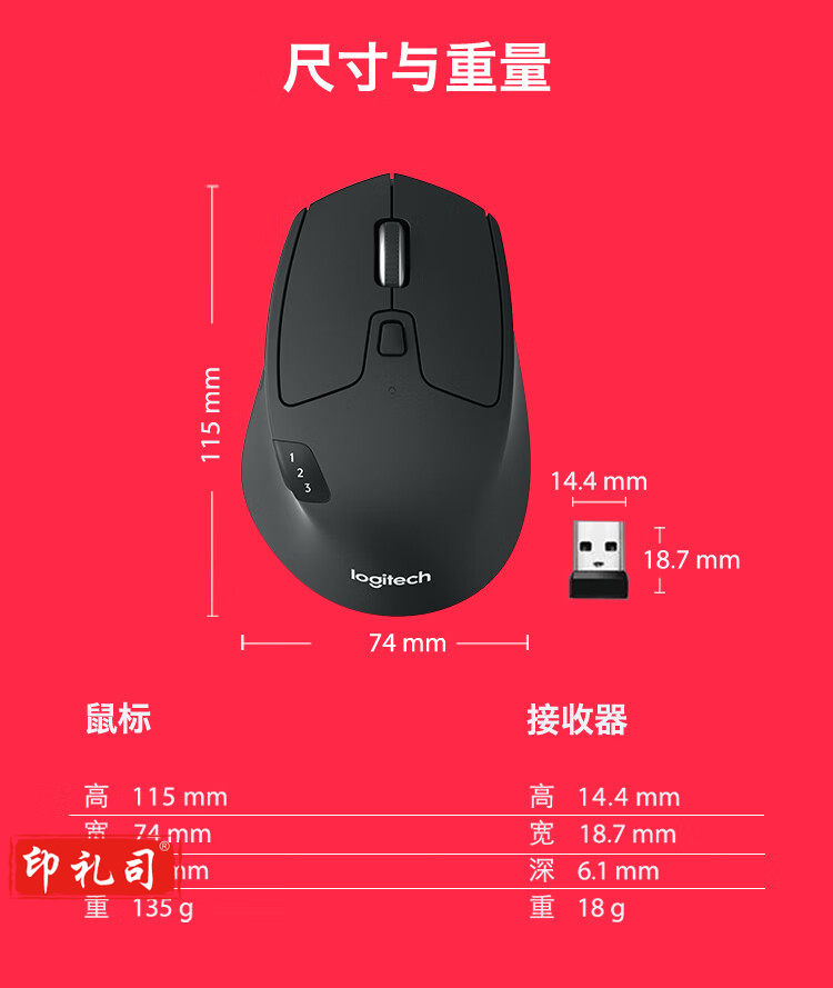罗技（Logitech）M720 企业级无线办公鼠标 蓝牙优联双模鼠标 企业采购 大手人体工学鼠标 带无线2.4G接收器