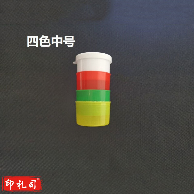 四色塑料小药杯 单位：套