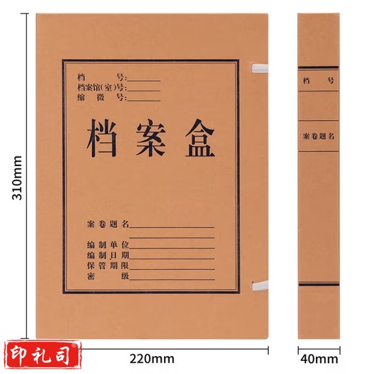 得力5921牛皮纸档案盒(黄)310*220*40mm(10只/包)（只）