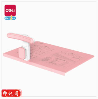 得力YX109坐姿矫正器桌面垫板(粉)（蓝）(盒)