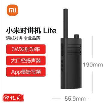小米 MI 小米对讲机Lite 黑色 超轻 超薄 APP写频 超长待机 户外酒店自驾游民用手台