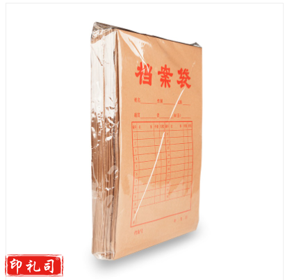 晨光 档案袋 20个/盒 （M&G）APYRA609档案袋加厚款档案袋A 4牛皮纸档案袋投标文件袋资料袋收纳袋 