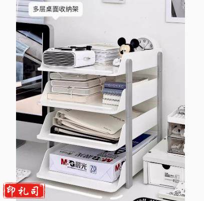 桌面文件收纳架4层