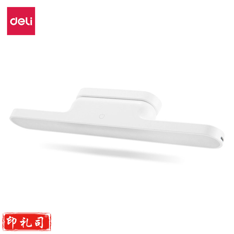 得力LF101_磁吸灯(白色)(1台装/盒)