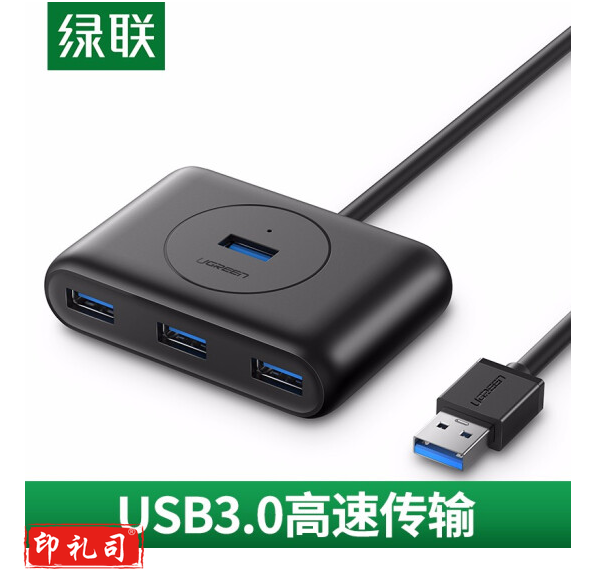 绿联 UGREEN USB3.0分线器 20290 0.5米 4口HUB集线器 